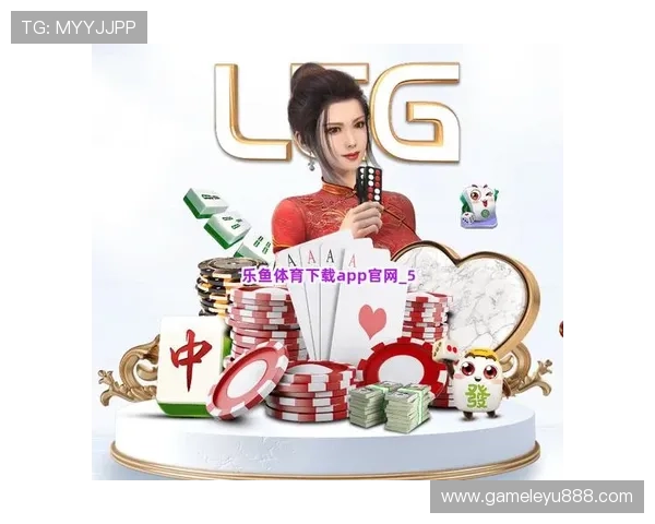 乐鱼体育官方app最新版下载提供实时比赛数据分析便于用户决策