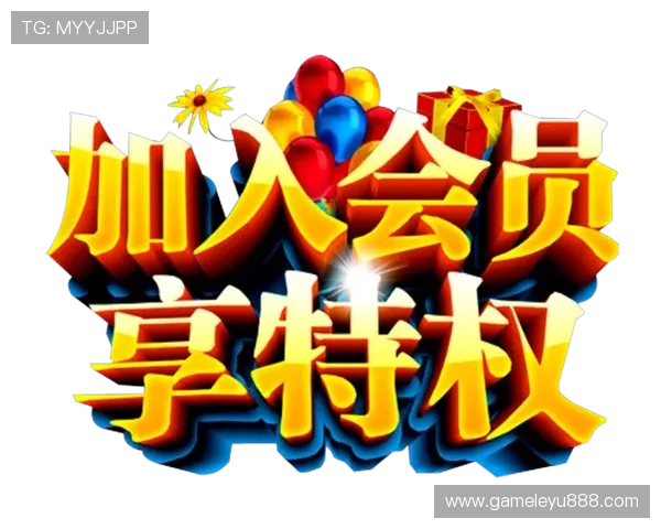 乐鱼会员权益全面解析帮助你享受更多专属特权与优惠 乐鱼会员权益全面解析帮助你享受更多专属特权与优惠