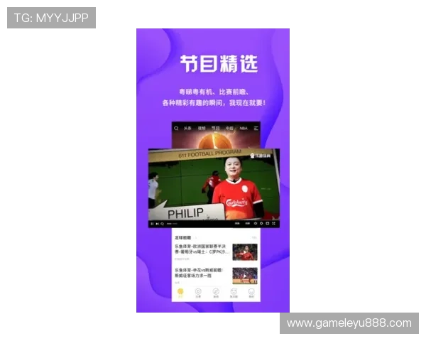 乐鱼体育平台官网赛事直播功能介绍，在线观看热门体育赛事零距离体验