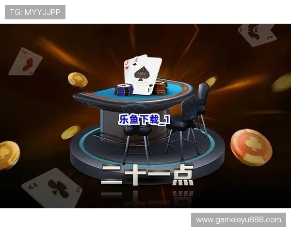 乐鱼官网入口免费下载手机版，全面支持多种热门游戏免费下载体验