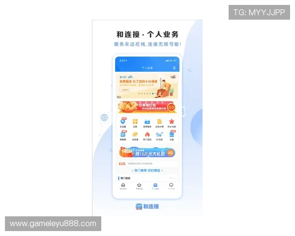 乐鱼电子官网app安全保障措施解析，确保您的游戏账号信息安全与资金安全无忧