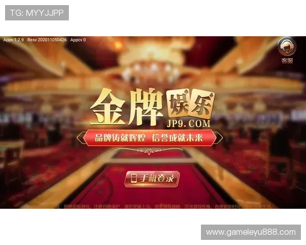 乐鱼网址娱乐平台全面保障玩家资金安全，打造值得信赖的优质娱乐环境