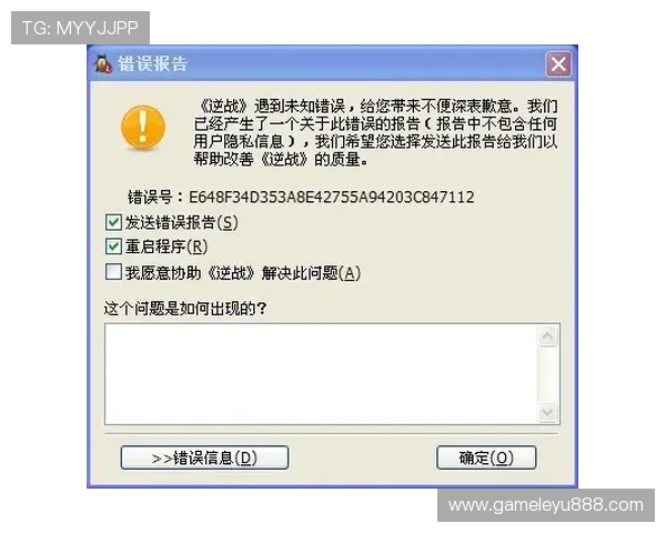 遇到游戏内道具丢失或误操作?乐鱼客服为你提供专业的补偿和恢复方案