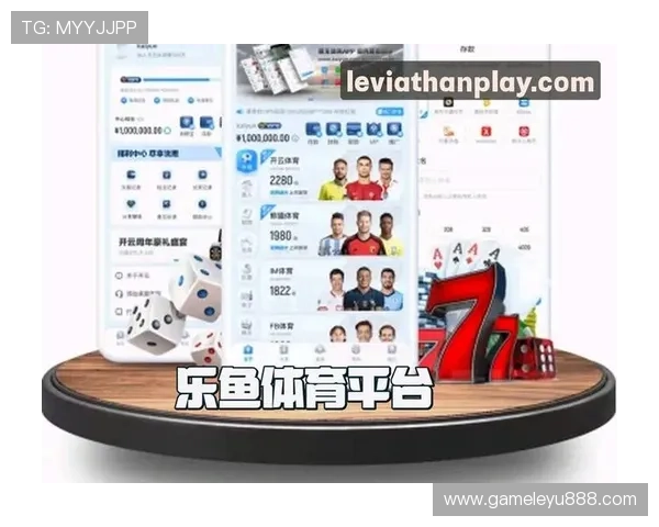 乐鱼平台下载app最新版本,轻松畅享丰富体育赛事和娱乐内容